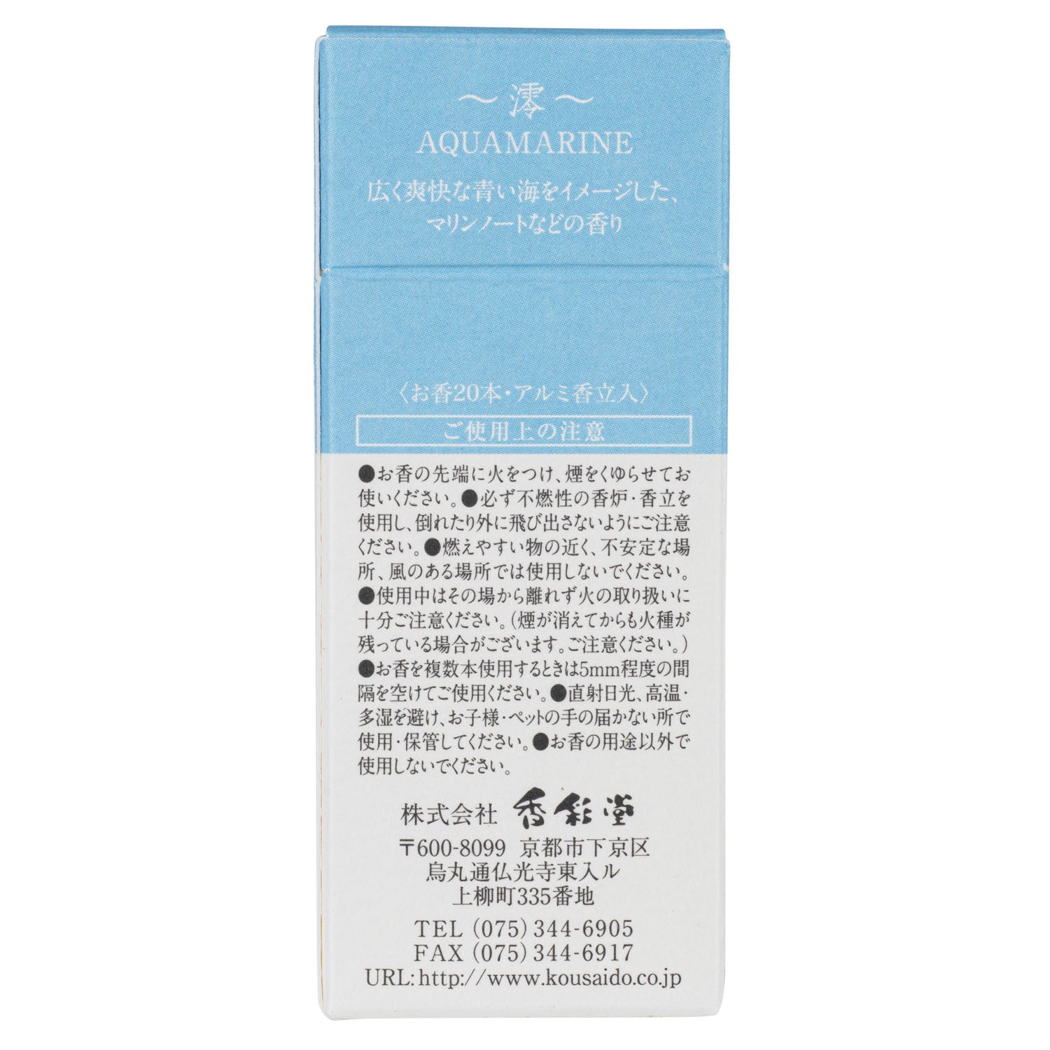 Sense of Incense Finest Japanese Aquamarine back