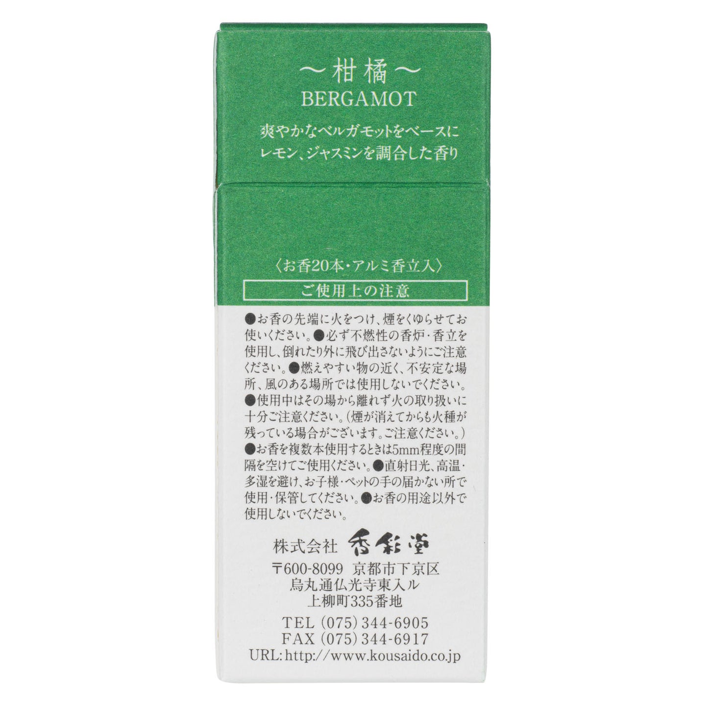 Sense of Incense Finest Japanese Bergamot back