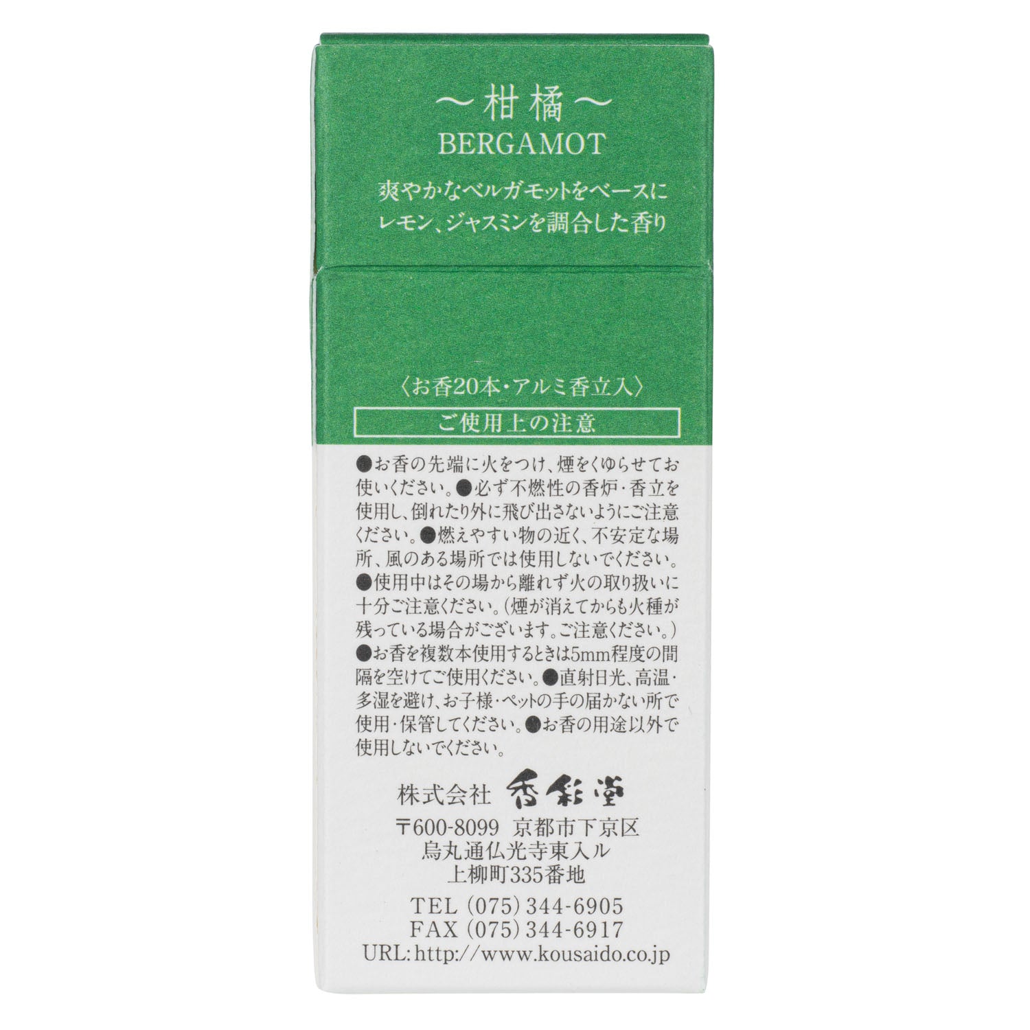 Sense of Incense Finest Japanese Bergamot back
