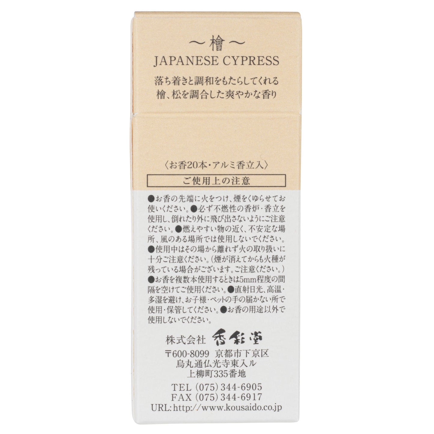 Sense of Incense Finest Japanese Cypress back
