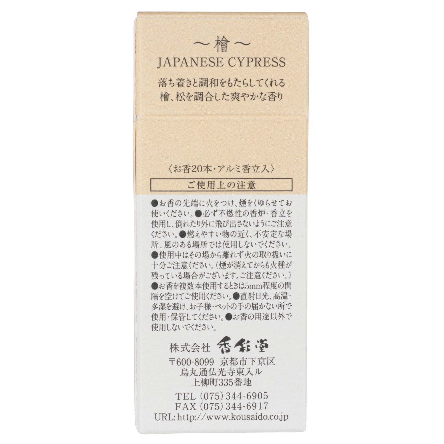 Sense of Incense Finest Japanese Cypress back