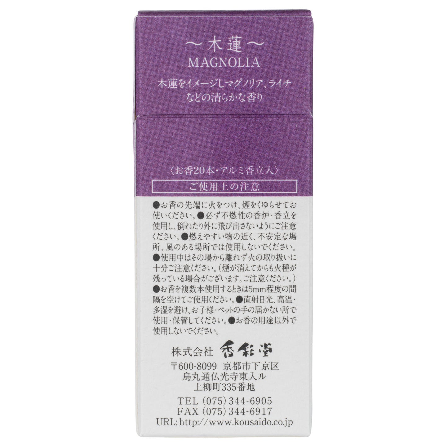 Sense of Incense Finest Japanese Magnolia back