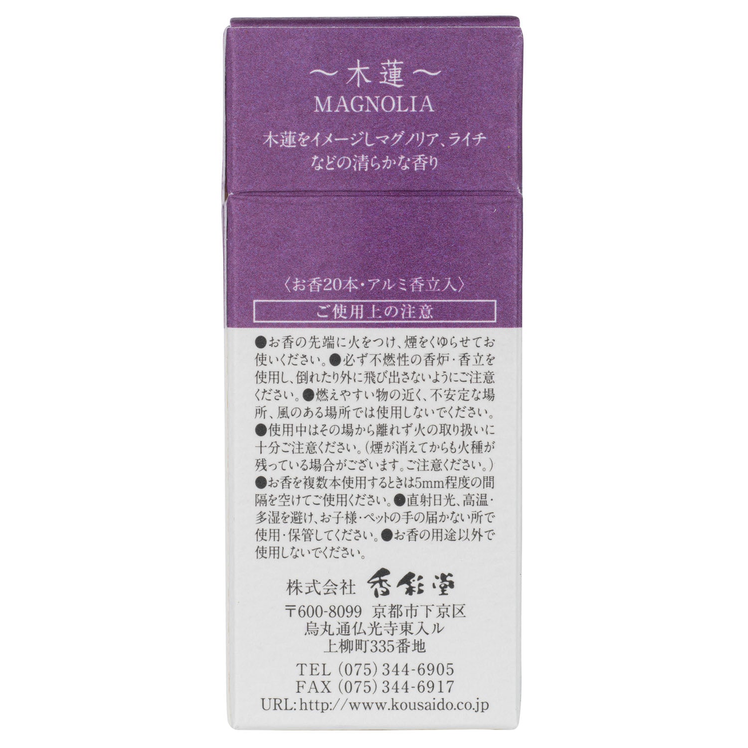 Sense of Incense Finest Japanese Magnolia back