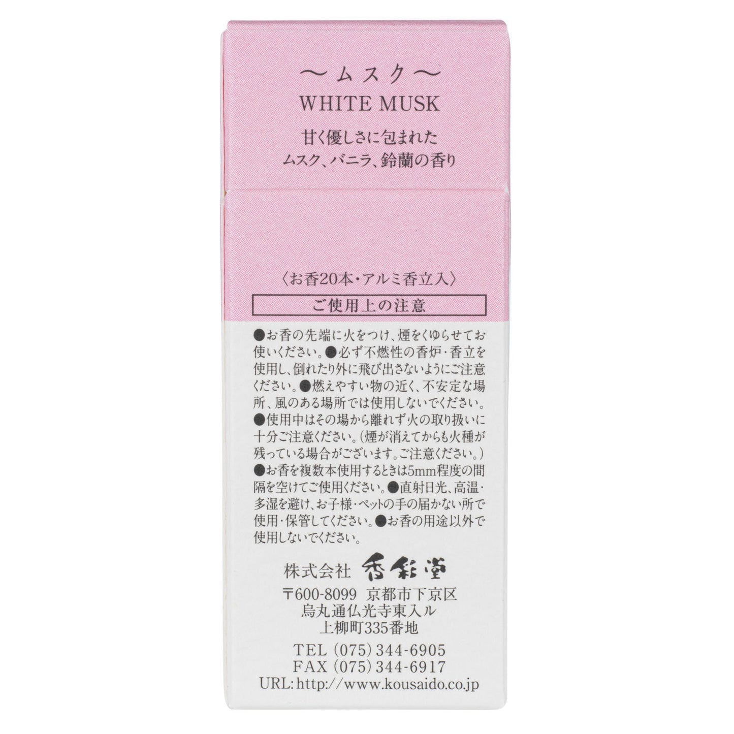 Sense of Incense Finest Japanese White Musk back