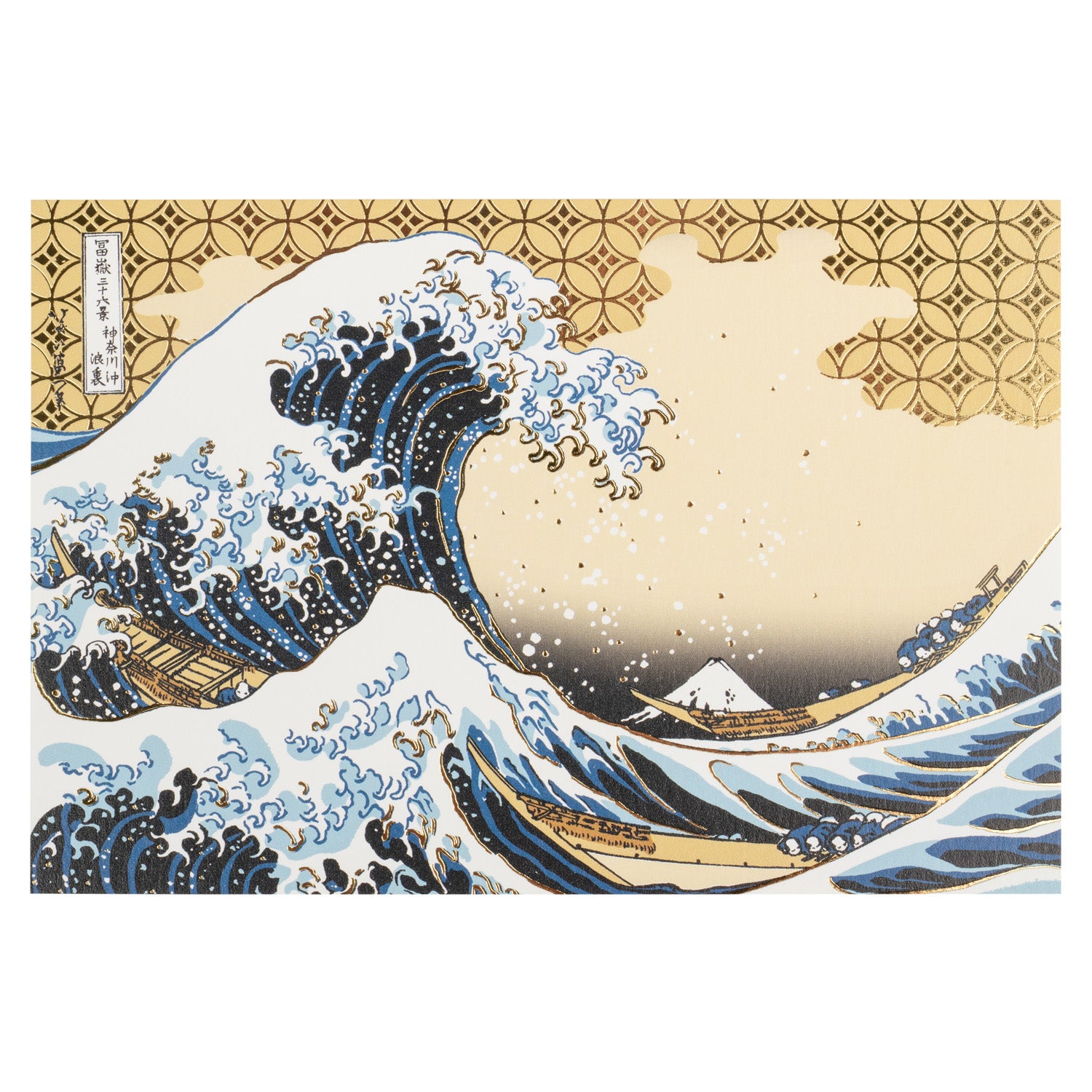 Small Great Wave Framed Japanese Picture print only