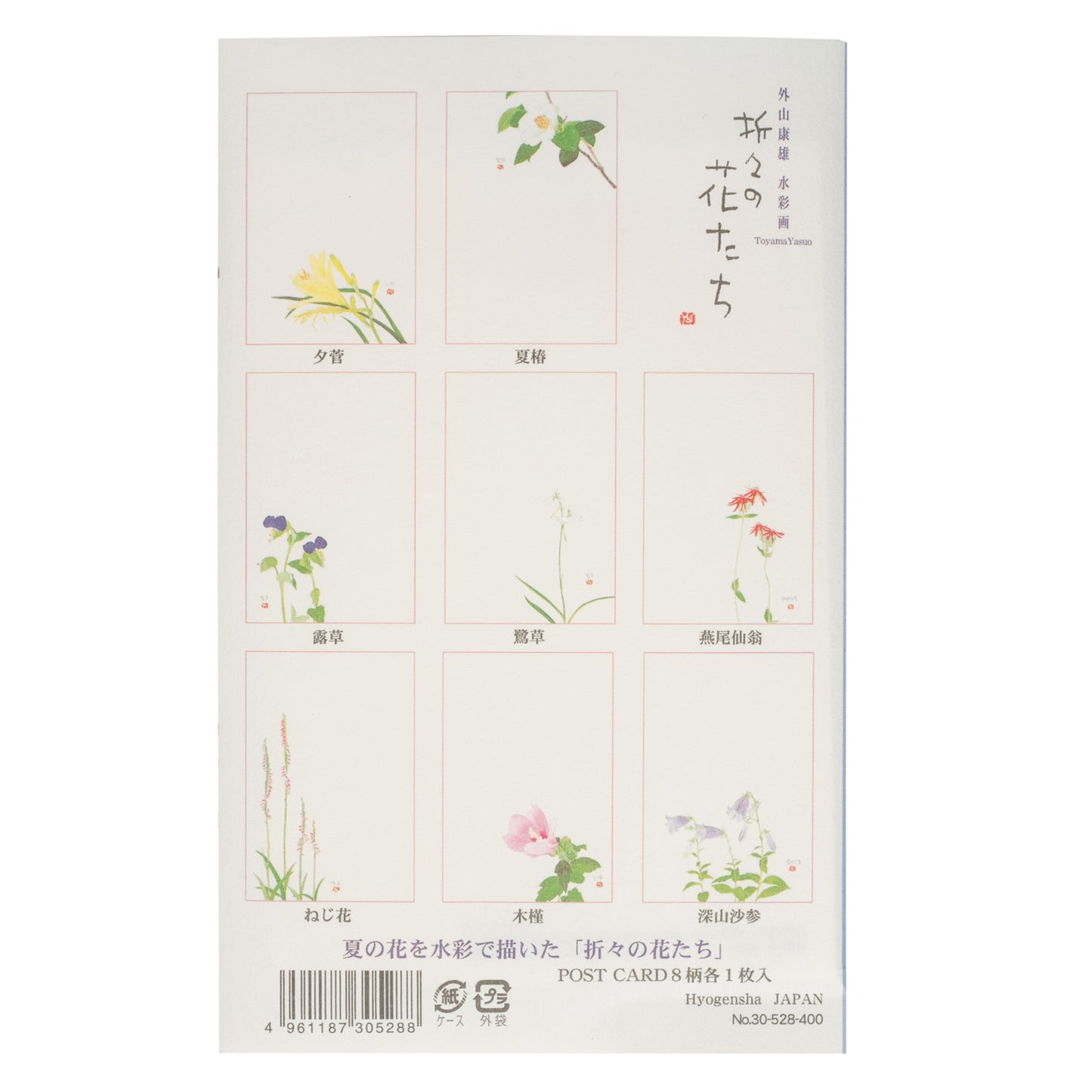 Summer Flowers Pack of 8 Japanese Postcards designs