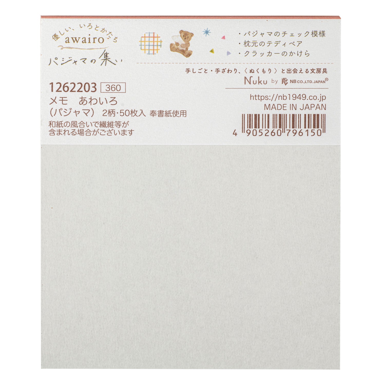 Teddy Bear Japanese Memo Pad back