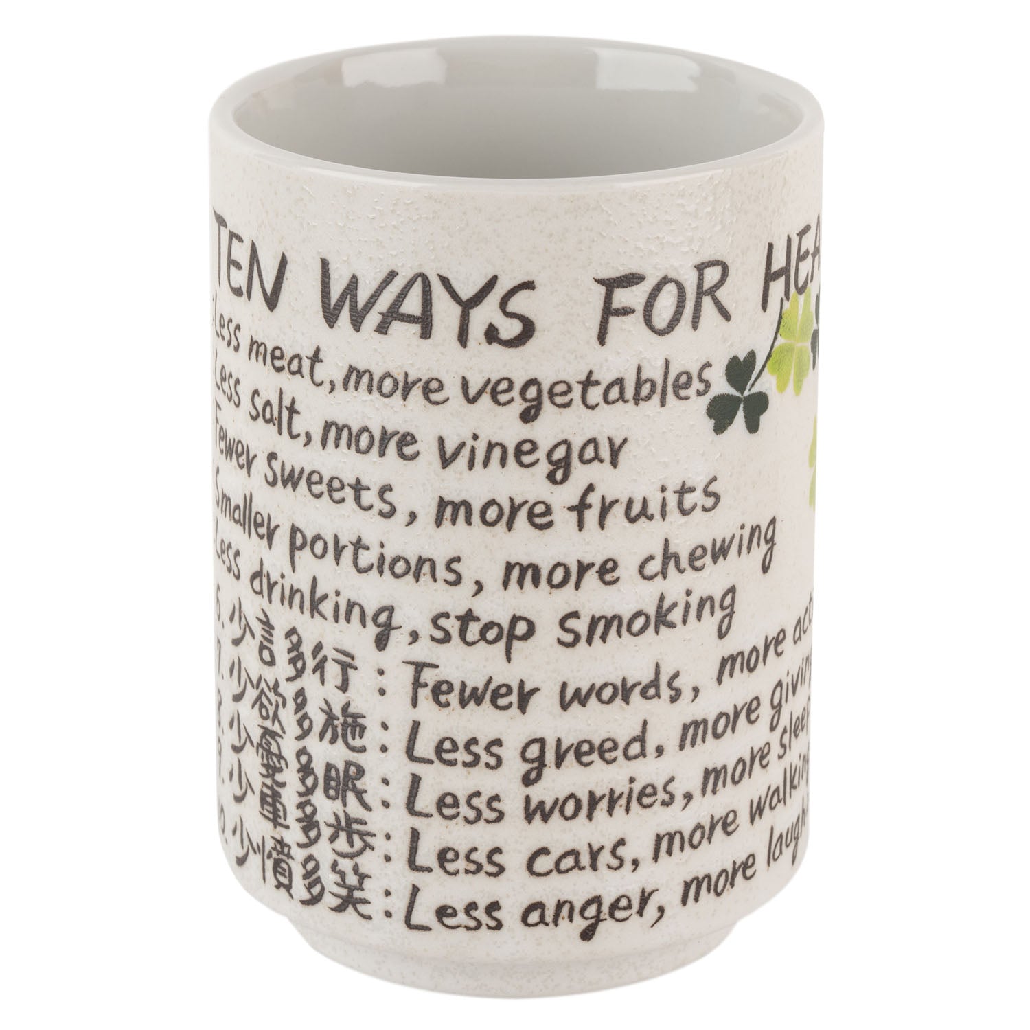 Ten Ways Good Health Japanese Teacup