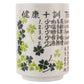 Ten Ways Good Health Japanese Teacup side