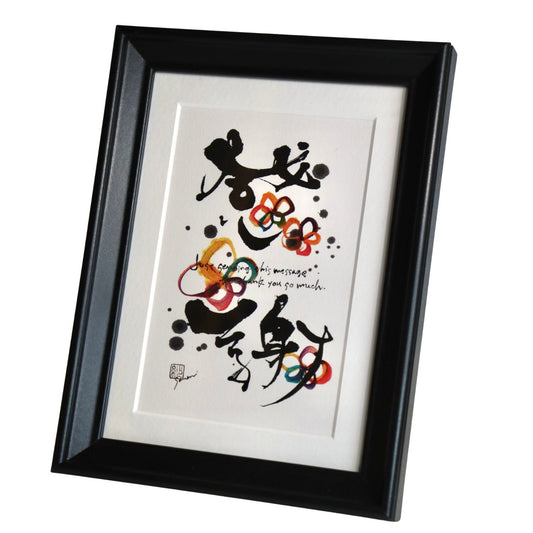 Thank You So Much Black Frame A5 Japanese Print