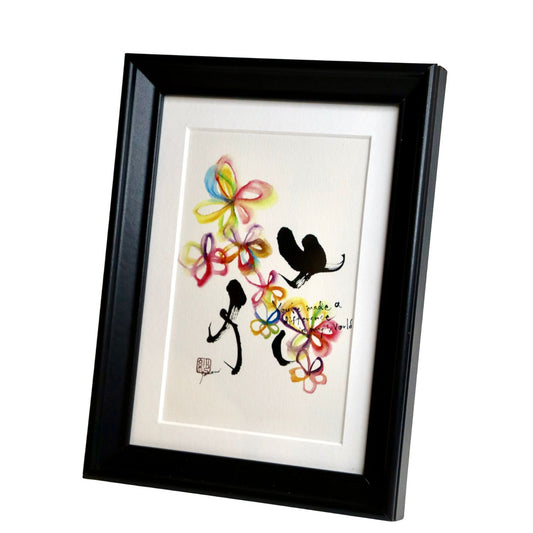 You Made a Difference Black Frame A5 Japanese Print