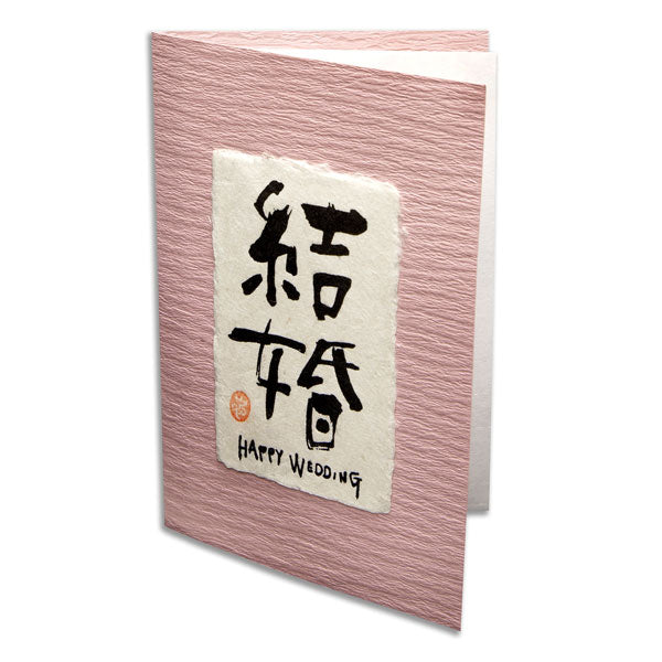 Happy Wedding Japanese Kanji Card