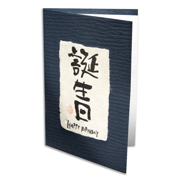 Blue Happy Birthday Japanese Kanji Card
