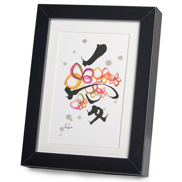 Love Is All You Need Black Frame A5 Japanese Print