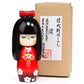 Dance Girl Authentic Wooden Kokeshi Doll