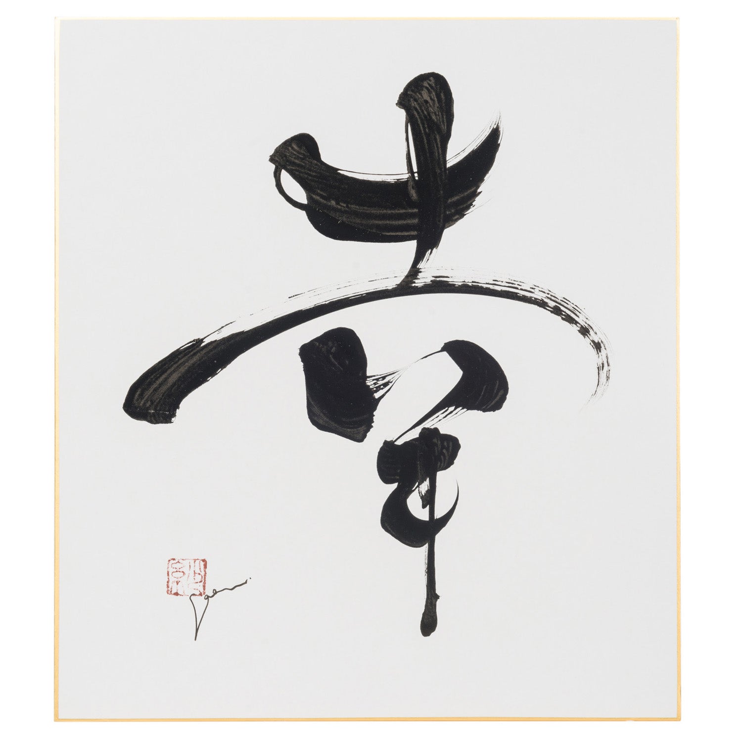 Happiness Japanese Kanji Picture