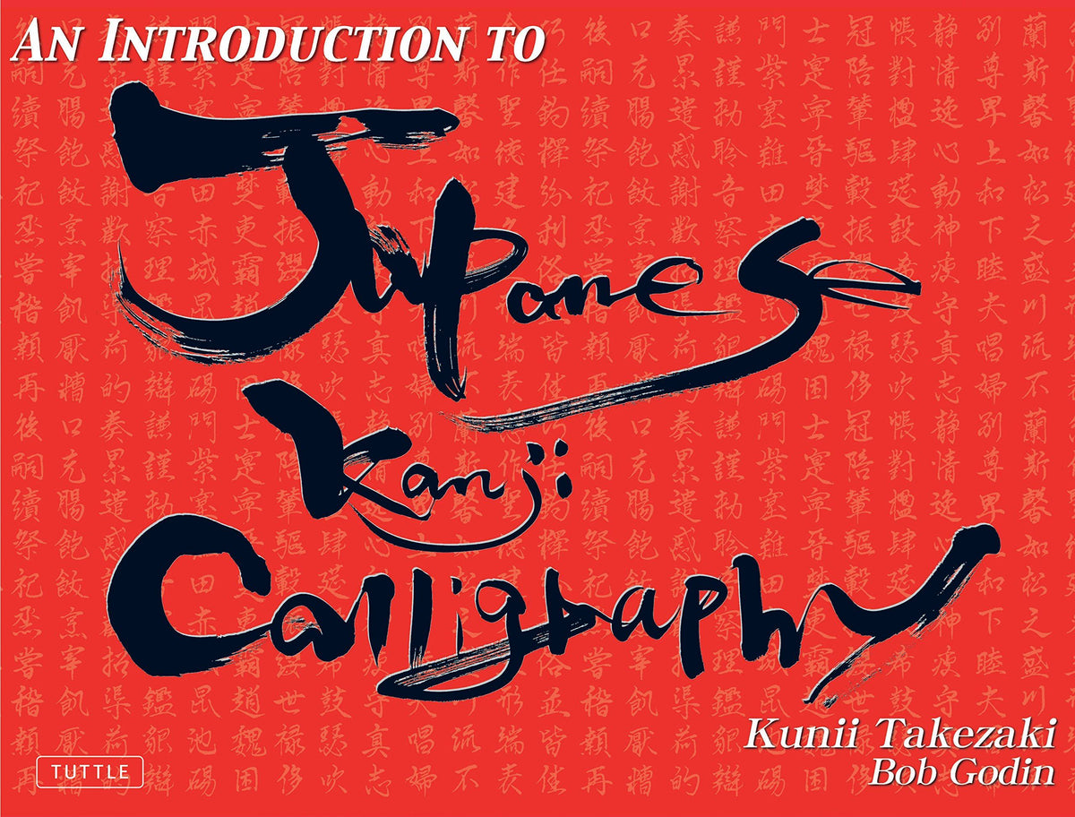Intro to Kanji Calligraphy – The Japanese Shop