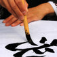 Large Japanese Calligraphy Brush