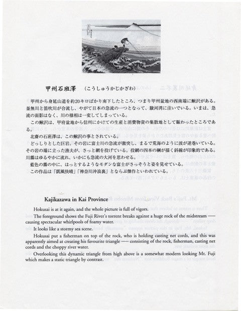 Framed Kajikazawa in Kai Japanese Woodblock Print
