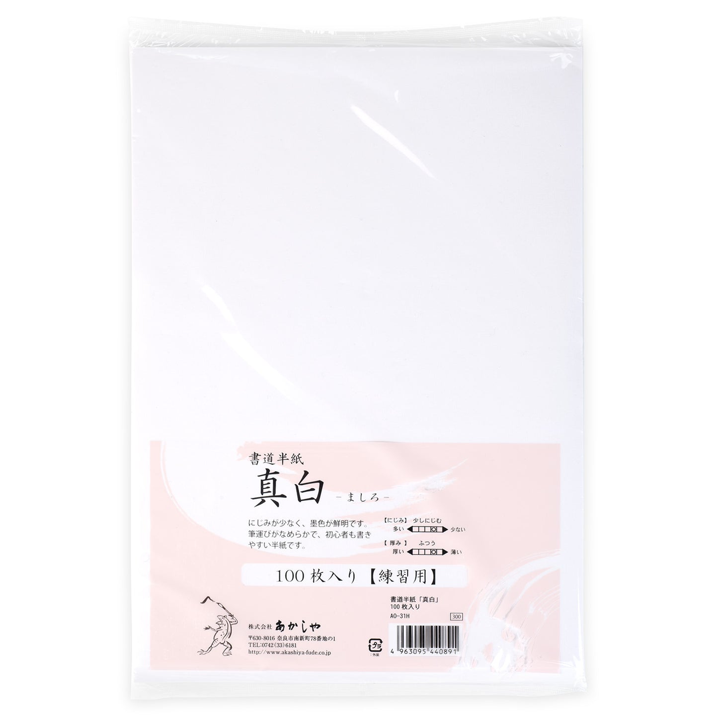 New White Japanese Calligraphy Rice Paper