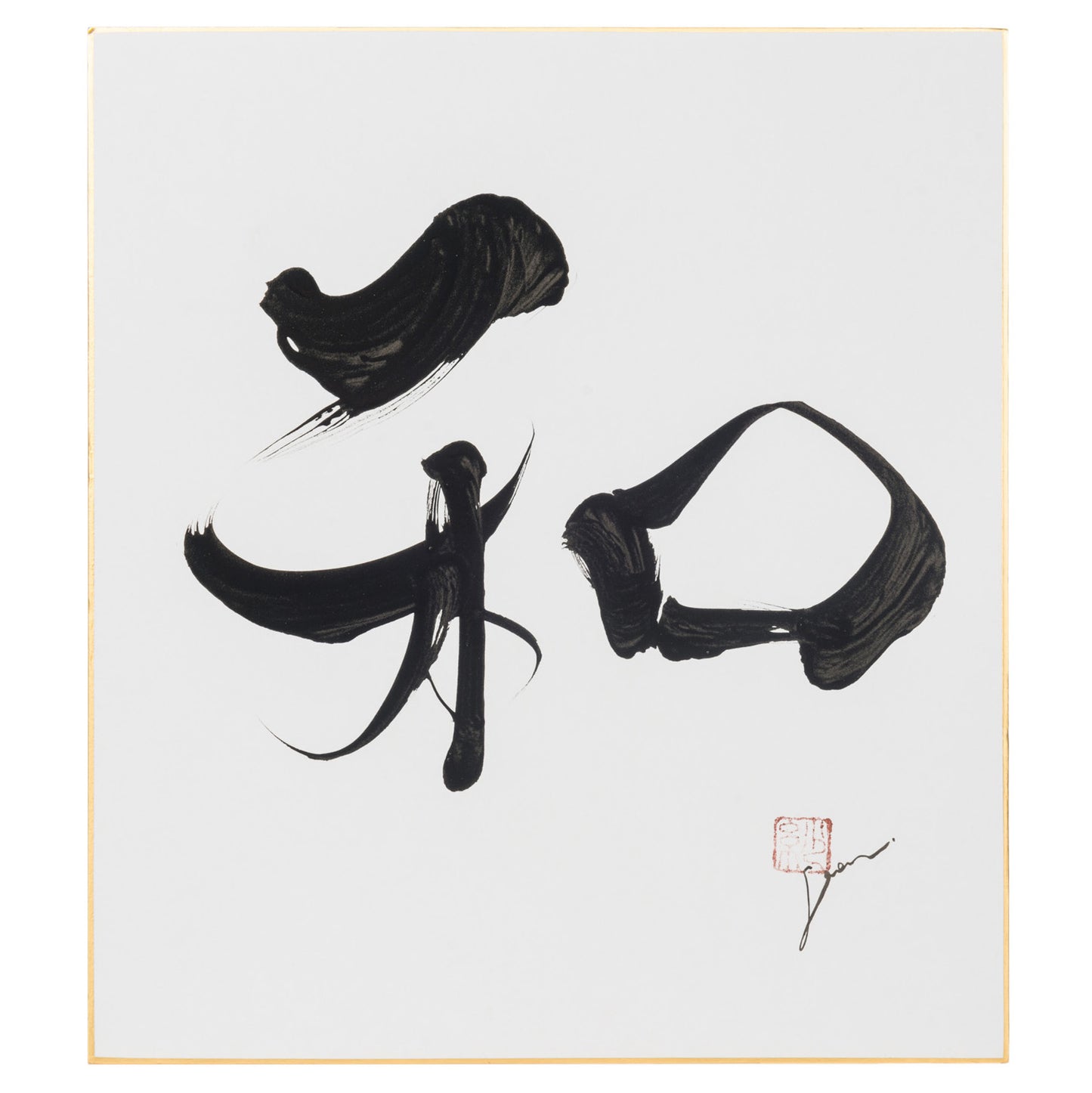 Peace Japanese Kanji Picture