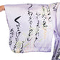 Silk Life Poem Long Lilac Japanese Yukata