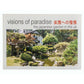 Visions of Paradise Japanese Garden Book