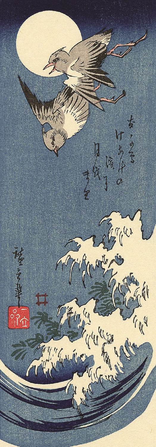 Wave and Swallows Hiroshige Woodblock Print
